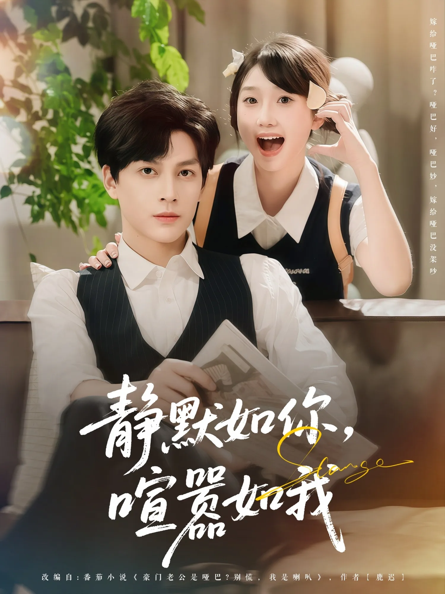 静默如你，喧嚣如我