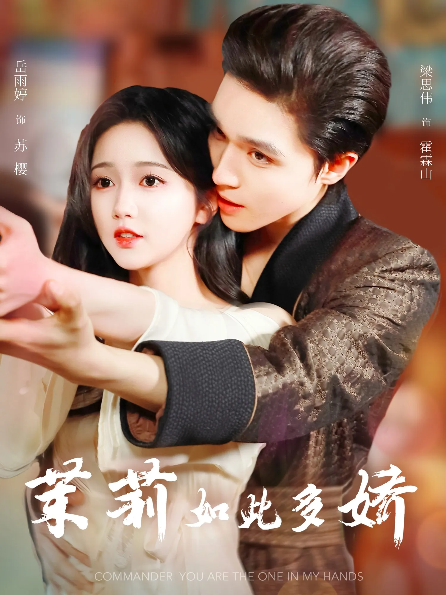 茉莉诱我