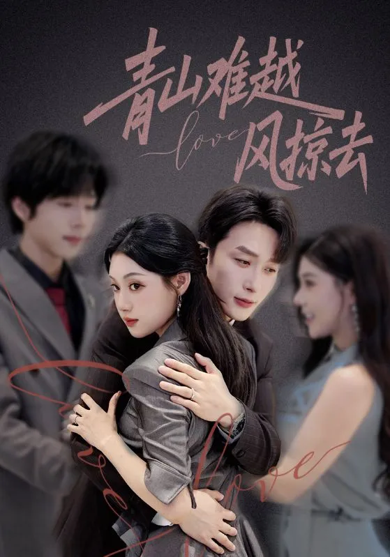 他犯规心动